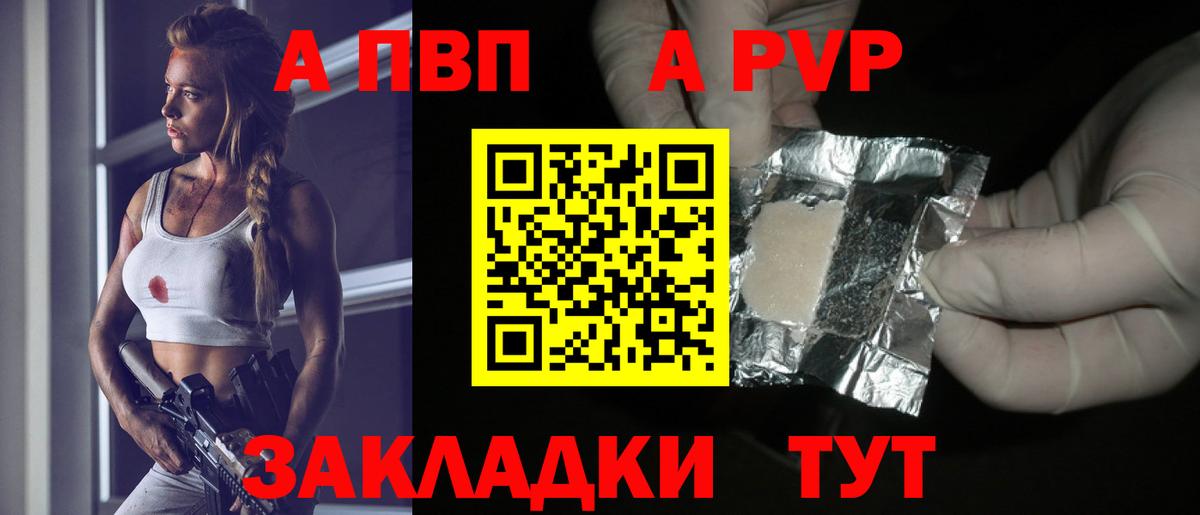 A PVP  Альфа ПВП кристаллы  Alfa_PVP Crystall  Казань  Вход с VPN  Alpha-PVP СК 