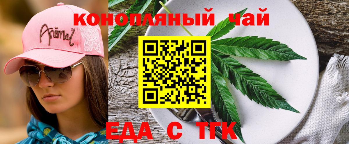 Казань  Печенье с ТГК конопля  Вход с VPN 