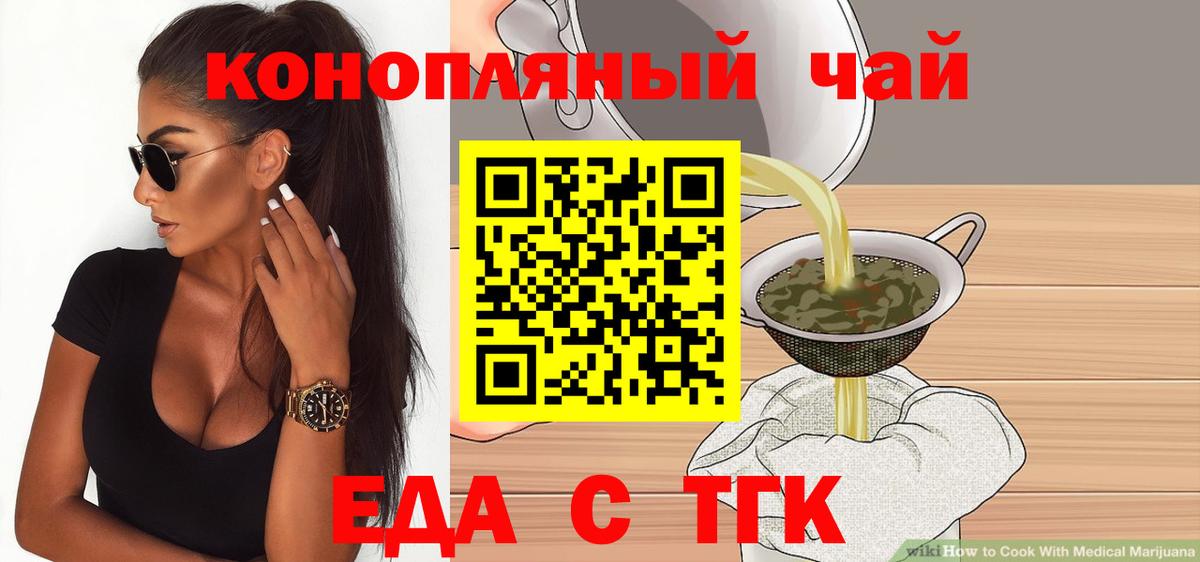 Печенье с ТГК конопля Казань