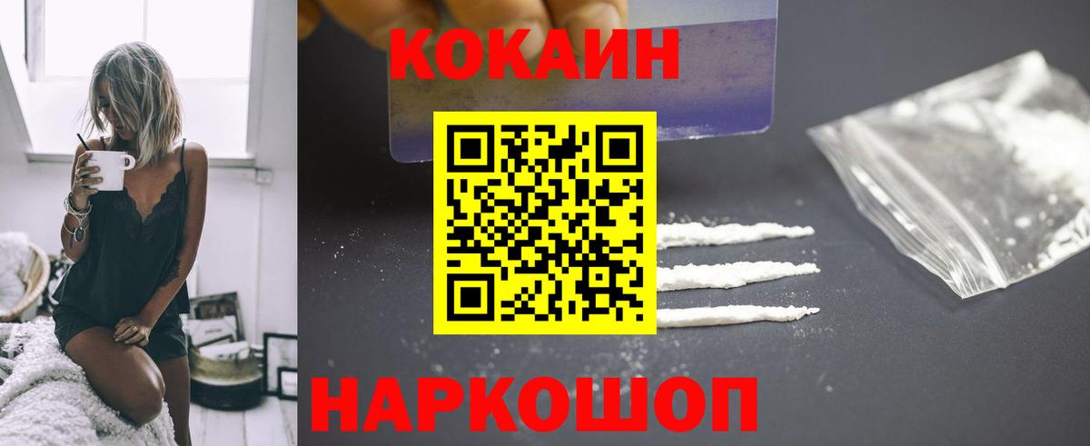 COCAIN VHQ Казань