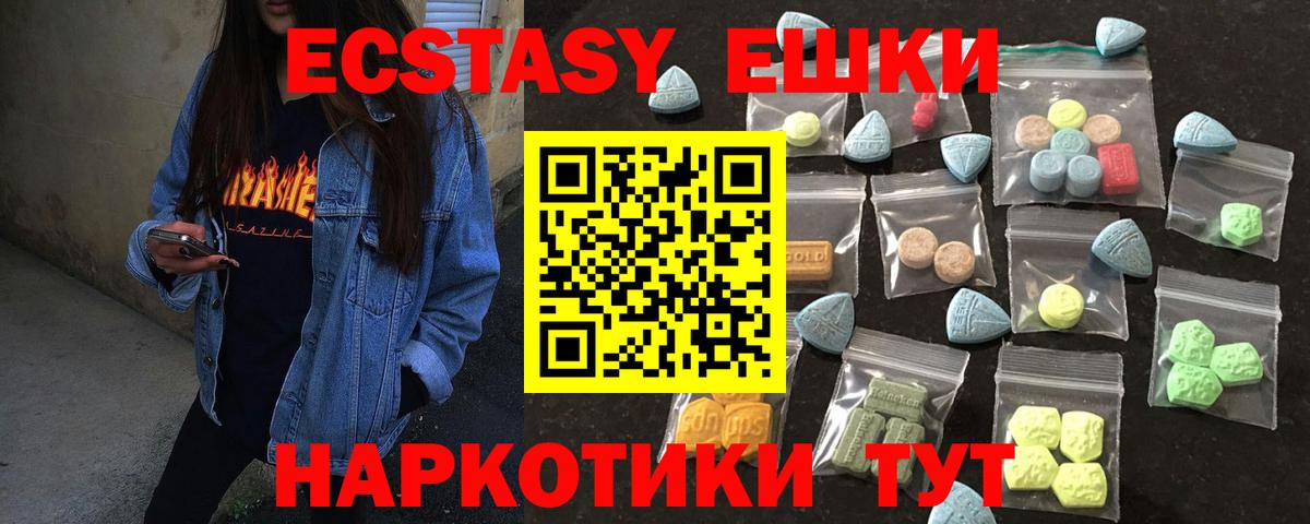 Ecstasy диски  Вход с VPN  Казань 