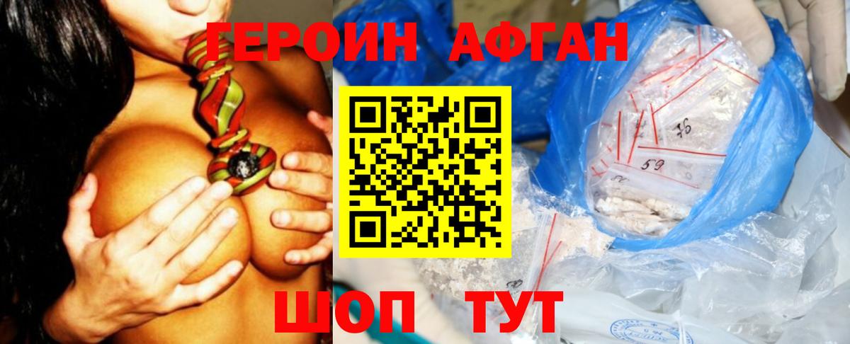 Казань  ГЕРОИН Афган  Вход с VPN 