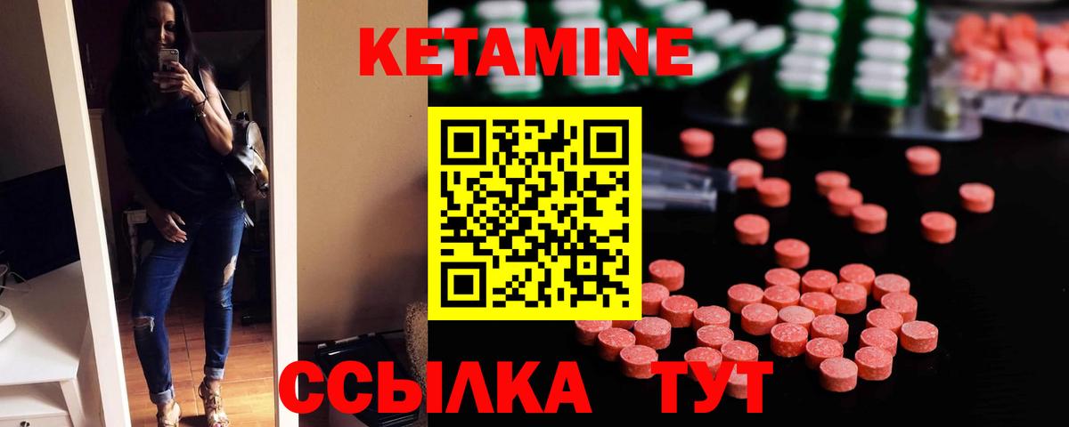 Казань  Кетамин ketamine  Вход с VPN  КЕТАМИН ketamine 