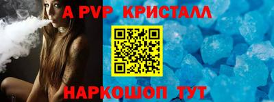 мяу мяу кристалл Бийск
