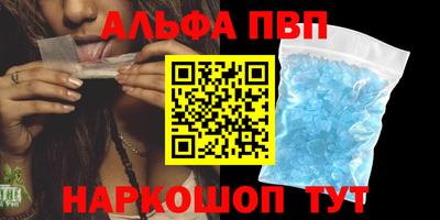 мяу мяу кристалл Бийск