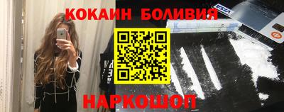 мяу мяу кристалл Бийск