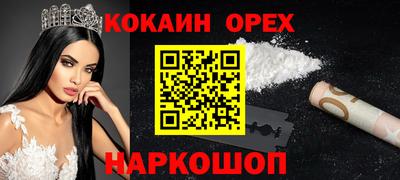 мяу мяу кристалл Бийск