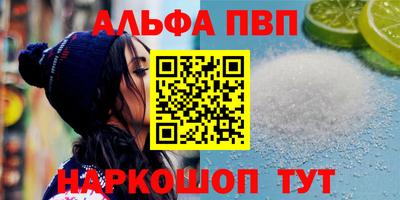 мяу мяу кристалл Бийск