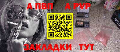 мяу мяу кристалл Бийск