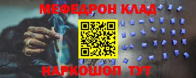 мяу мяу кристалл Бийск