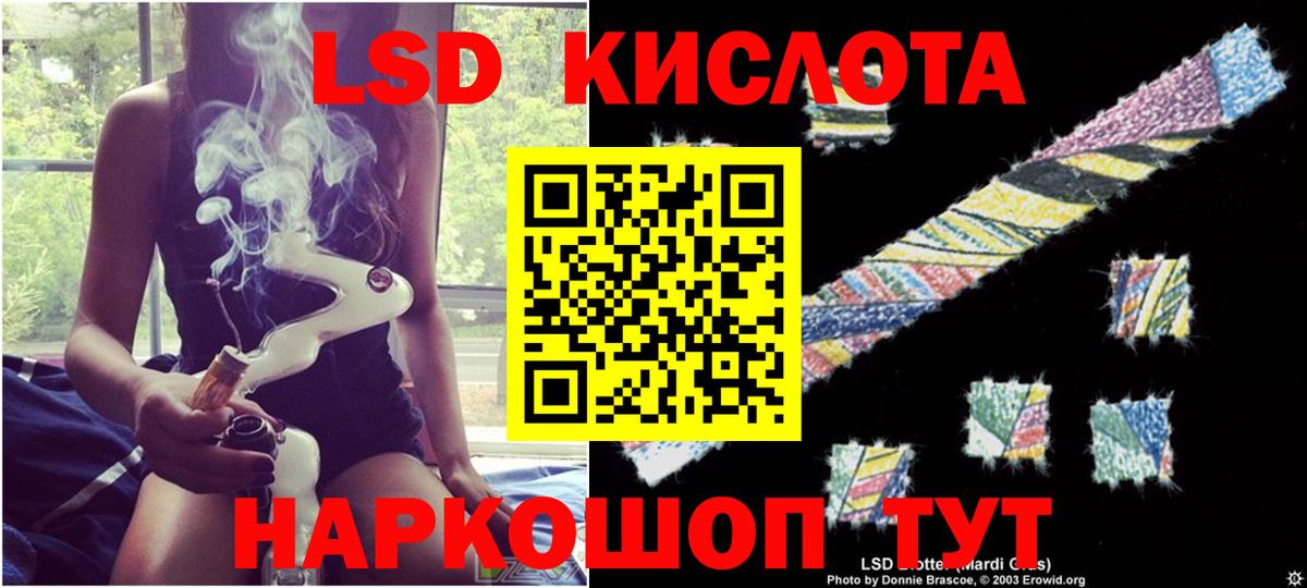 ЛСД экстази  Лсд 25 экстази кислота  Казань  Вход с VPN  LSD-25 экстази ecstasy 