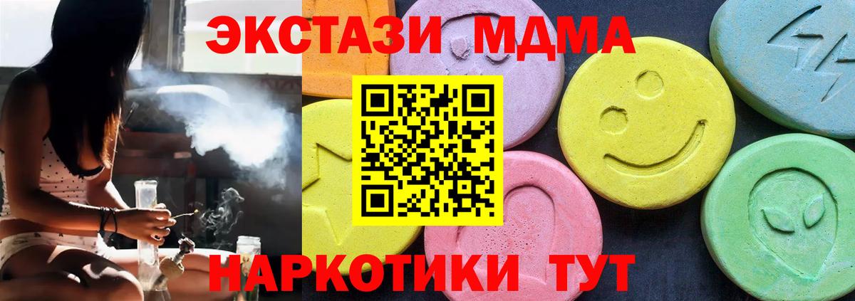Казань  MDMA crystal  MDMA  Вход с VPN  МДМА Molly 