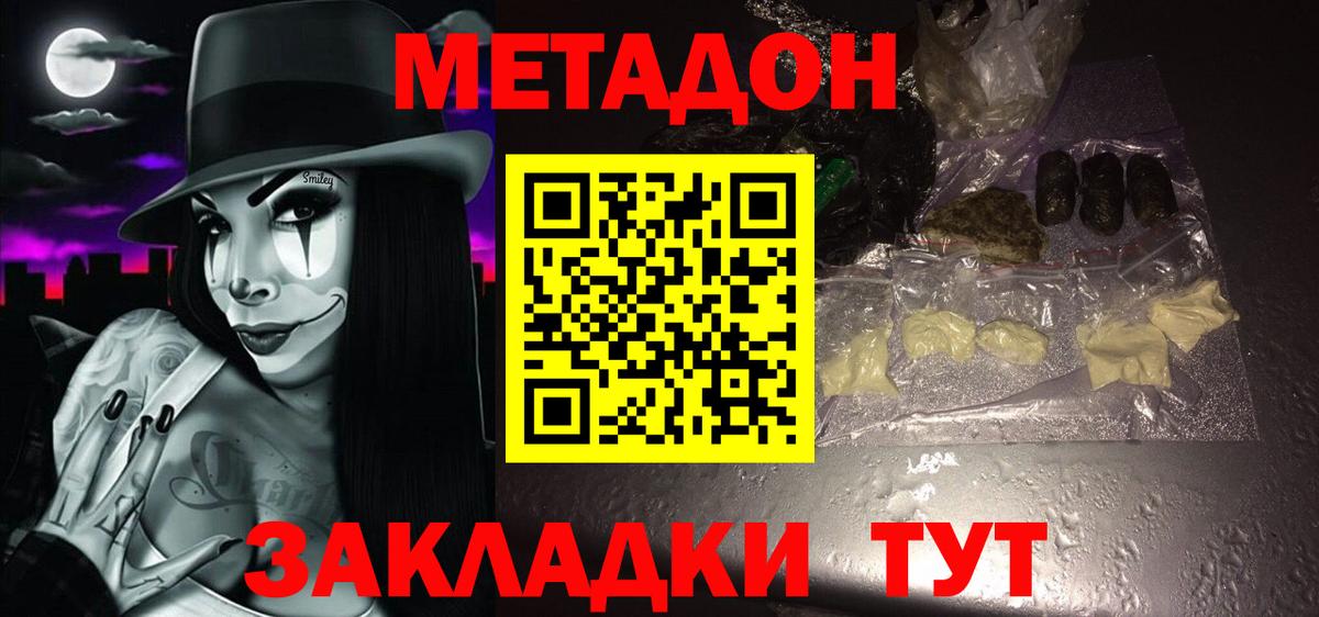 МЕТАДОН VHQ Казань
