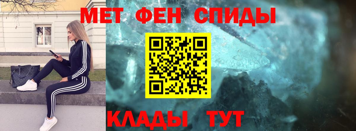 Первитин кристалл  Вход с VPN  Казань 