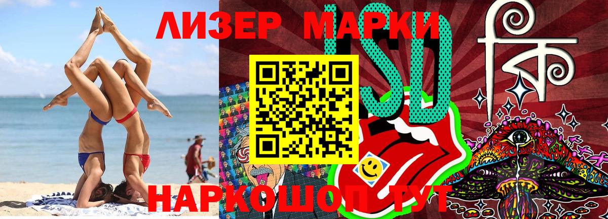 Казань  Наркотические марки  Вход с VPN  продажа наркотиков  Наркотические марки 1500мкг 