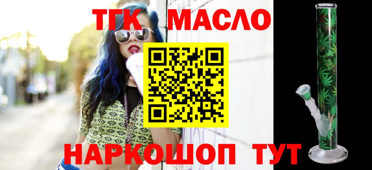 ТГК Wax Казань