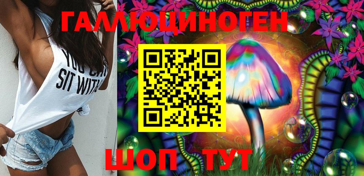 Галлюциногенные грибы ЛСД Казань