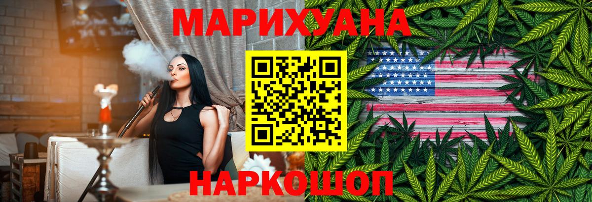 Шишки марихуана Amnesia  Бошки марихуана White Widow  Казань  Вход с VPN  Конопля OG Kush  Каннабис LSD WEED 